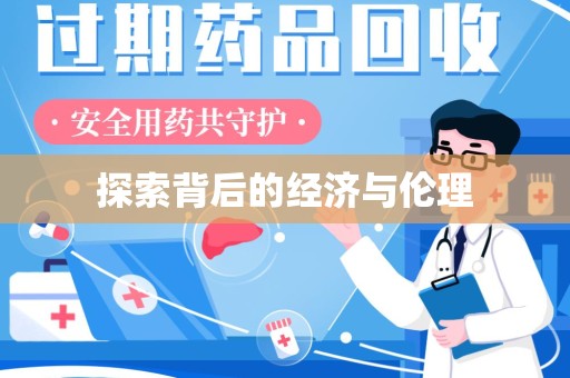 苏州探索背后的经济与伦理