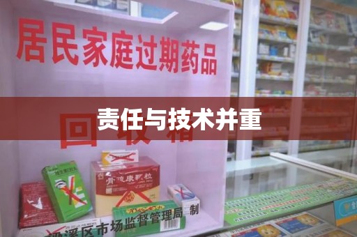 苏州责任与技术并重