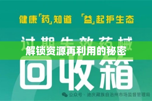 苏州解锁资源再利用的秘密