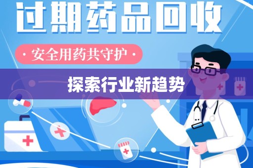 苏州探索行业新趋势