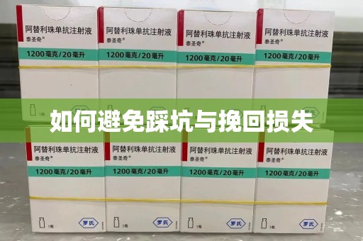 苏州如何避免踩坑与挽回损失