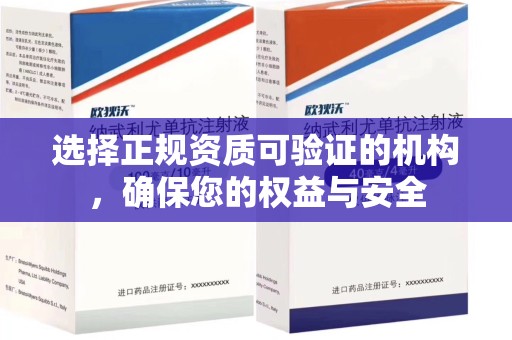 苏州选择正规资质可验证的机构，确保您的权益与安全