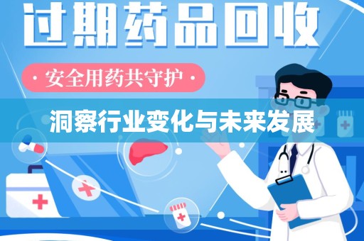 苏州洞察行业变化与未来发展