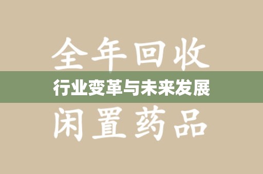 苏州行业变革与未来发展