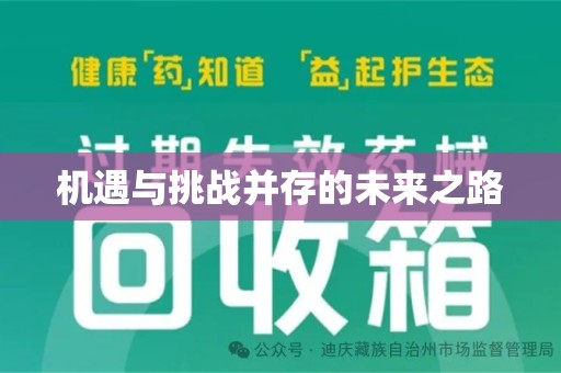 苏州机遇与挑战并存的未来之路