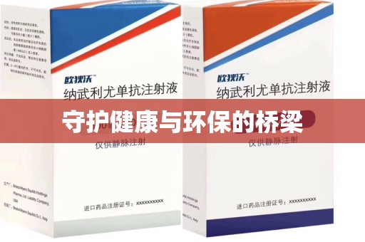 苏州守护健康与环保的桥梁