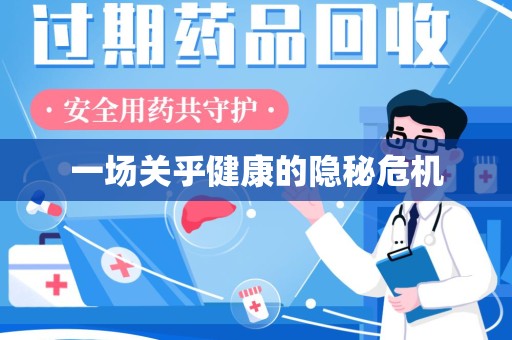 苏州一场关乎健康的隐秘危机