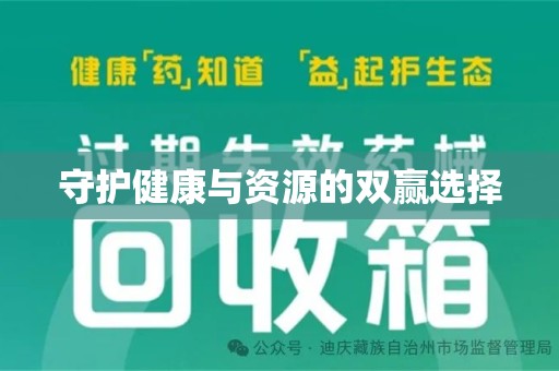 苏州守护健康与资源的双赢选择