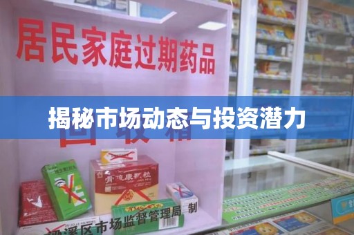 苏州揭秘市场动态与投资潜力