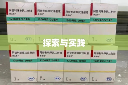 苏州探索与实践